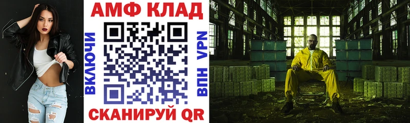где купить   Озёрск  АМФ Premium 
