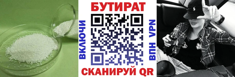 БУТИРАТ оксана  Озёрск 