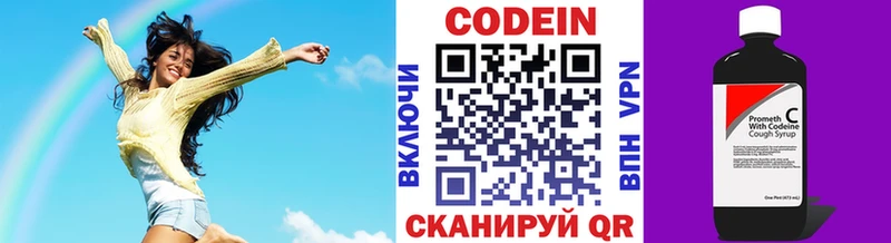 Кодеиновый сироп Lean Purple Drank купить мориарти состав Озёрск