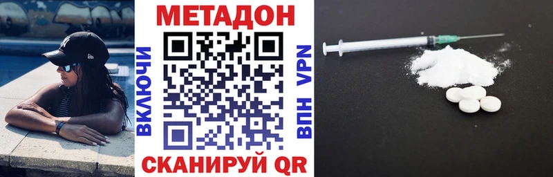 МЕТАДОН мёд  Озёрск 