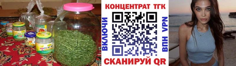 ТГК гашишное масло  закладки  Озёрск 